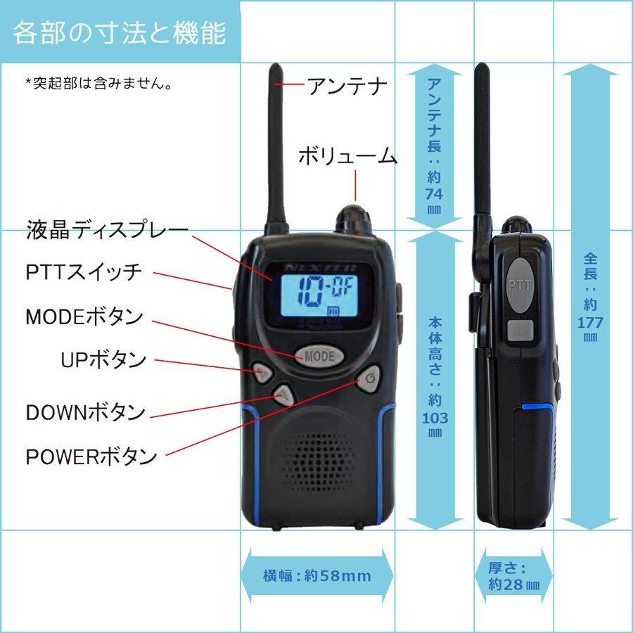 日本限定特定小電力トランシーバー 2台セット イヤホンマイク付 NX-V20