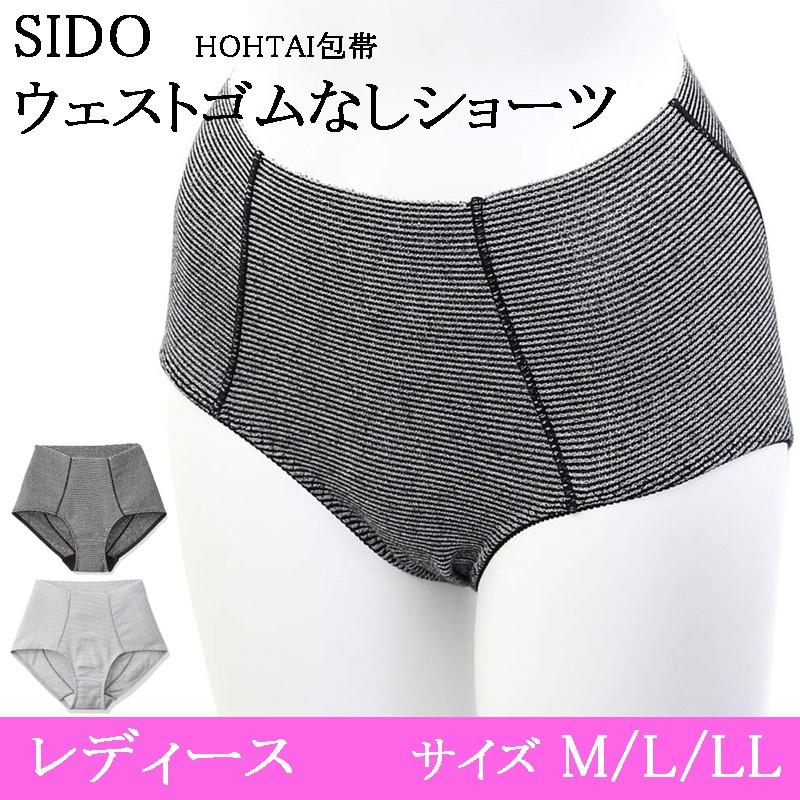 包帯ショーツ レディース ウエストゴムなし SIDO シドー  メール便対応｜b-house