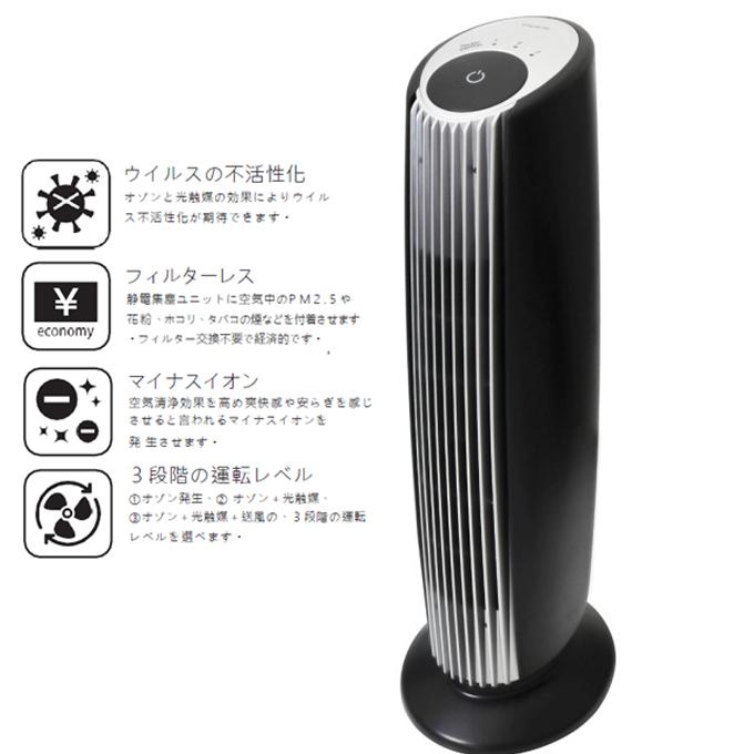 空気清浄機 フィルター交換不要 約12畳対応 TS-AC139 無風 空間除菌 空気清浄機 フィルター交換不要 約12畳対応 TS-AC139 無風 空間除菌