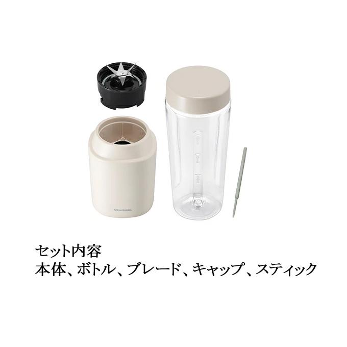 ビタントニオ（Vitantonio） マイボトルブレンダー VBL-70 Vitantonio