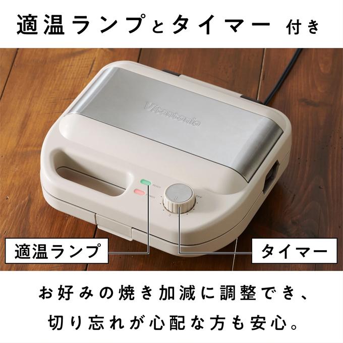 ビタントニオ（Vitantonio） ワッフル＆ホットサンドベーカー VWH-600