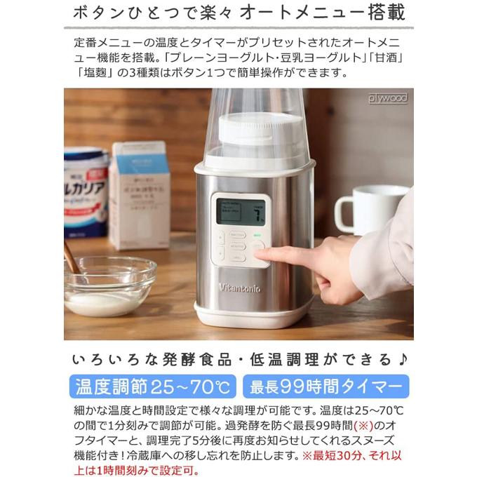 ビタントニオ ヨーグルトメーカー VYG-60-W 牛乳パック 甘酒 塩 ビタントニオ ヨーグルトメーカー VYG-60-W 牛乳パック 甘酒 塩