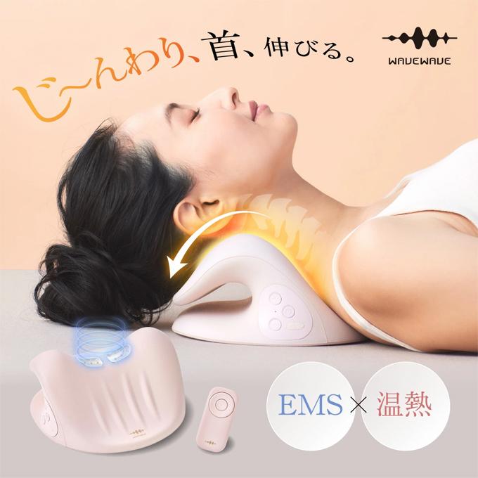 WAVEWAVE EMS NECK REVIVE wavewave015 温熱 首枕 首 ネックピロー リラックス ストレッチ ストレッチャー ストレートネック | WAVEWAVE
