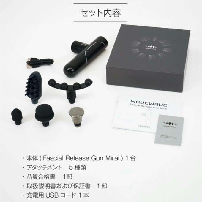 WAVEWAVE WAVEWAVE Fascial Release Gun Mirai WH51-01 筋膜リリース