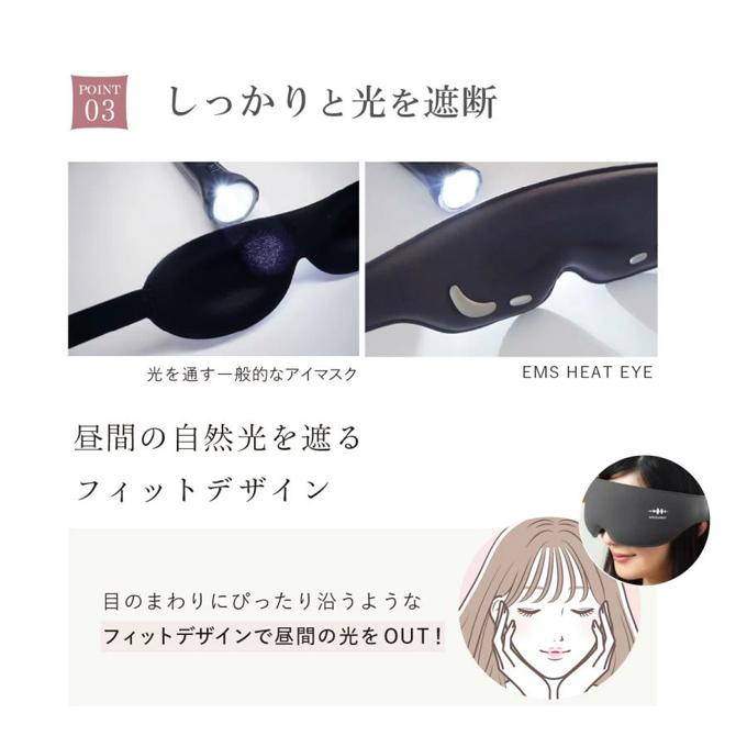 WAVEWAVE WAVEWAVE EMS HEAT EYE WH53-01-BK EMS搭載 アイマスク 目元
