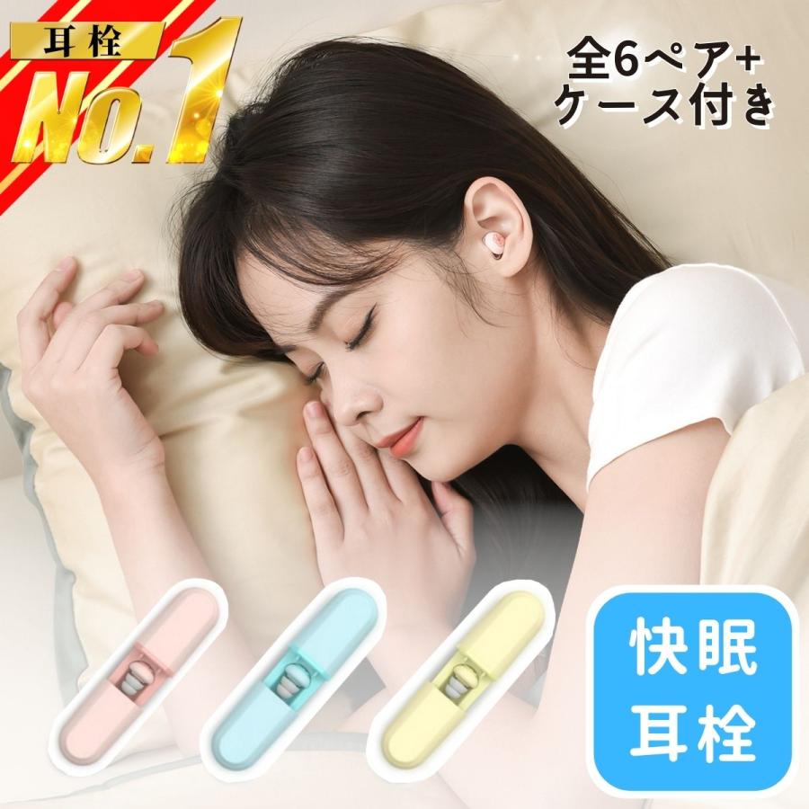 耳栓 睡眠用 防音 安眠グッズ シリコン　集中 イヤーチップ 3種 グリーン 黒 耳栓 睡眠用 防音 安眠グッズ シリコン 集中 イヤーチップ 3種 グリーン 黒