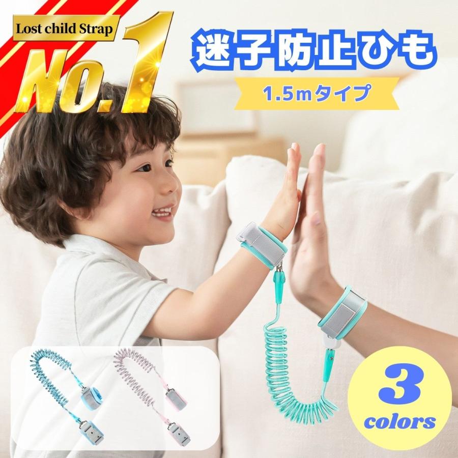迷子防止紐 迷子防止ひも 子供 迷子ひも 迷子紐 迷子 ひも 迷子防止