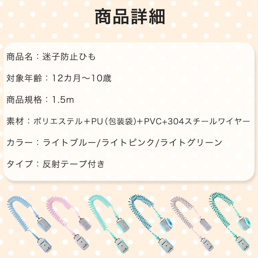 迷子防止紐 迷子防止ひも 子供 迷子ひも 迷子紐 迷子 ひも 迷子防止