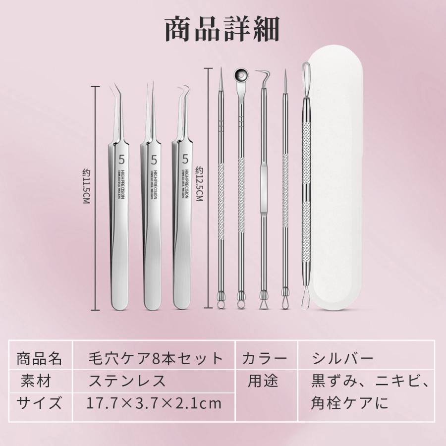 ご購入者様決定꒰未使用꒱ステンレス 角栓 ニキビケアセット 5本 拡大ミラー ケース付き 角栓 ニキビケア 10本セット 収納ケース付き ニキビ 毛穴ケア 鼻
