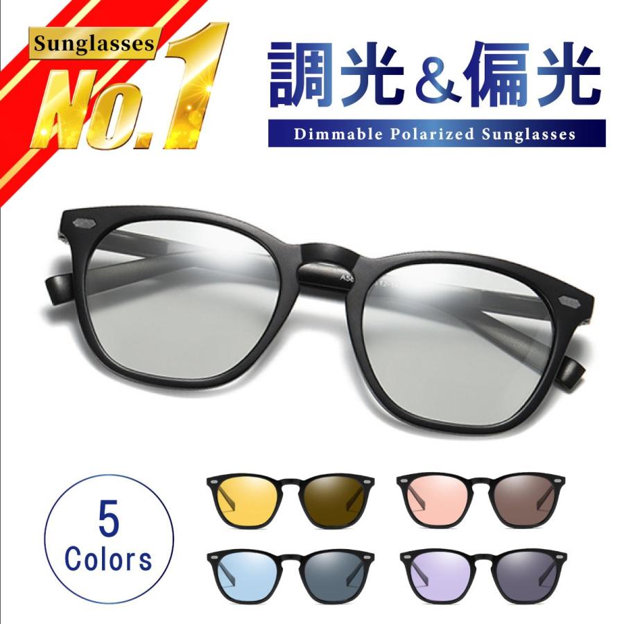 調光サングラス メンズ バイク レディース ゴルフ 昼夜兼用 サングラス