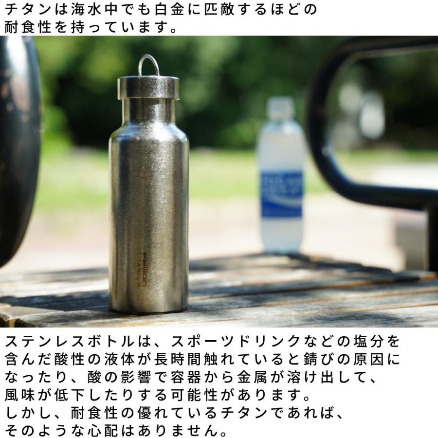 真空ボトル 水筒 チタン 500ml 保温保冷 真空断熱 マイボトル チタン