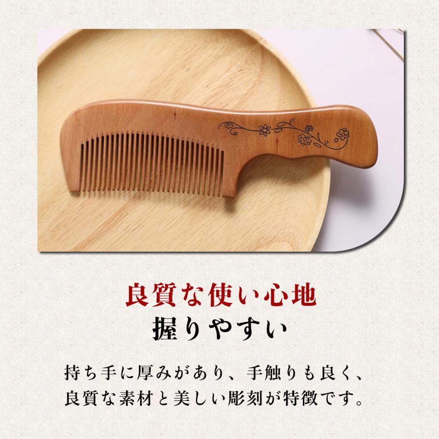 持ち手付き桃の木櫛