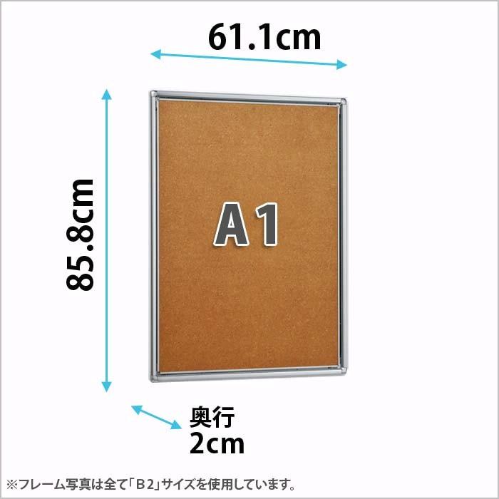 ポスターパネル 331・A1の画像