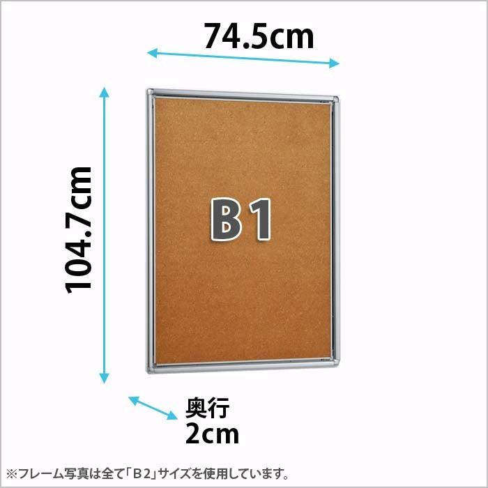 ポスターパネル 331・B1の画像
