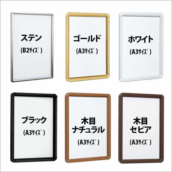 ポスターパネル333・A2の画像