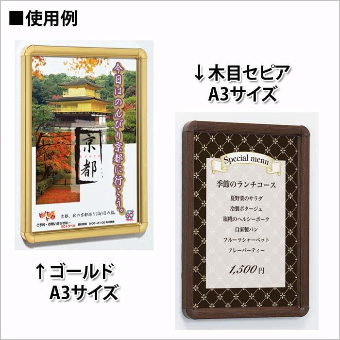 ポスターパネル333・A2の画像