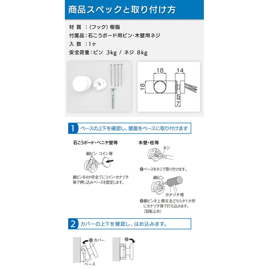 壁掛けフック 石こうボード 木壁 木桟 用 ボタンフック ( M-079 )｜b-interior｜07