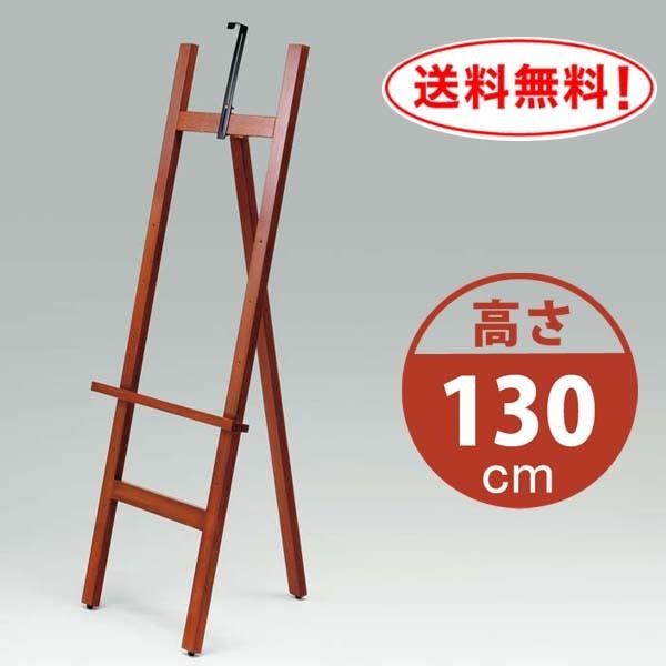 魅了 ディスプレイ イーゼル お手頃 Ms199 インテリアに 絶対一番安い Esiba Tg