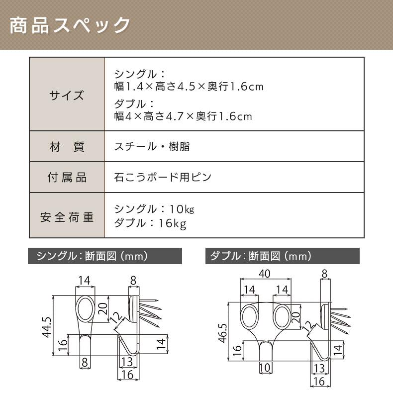 壁掛けフック 石こうボード壁用 剛力フック ダブル M-607 : ハイベル