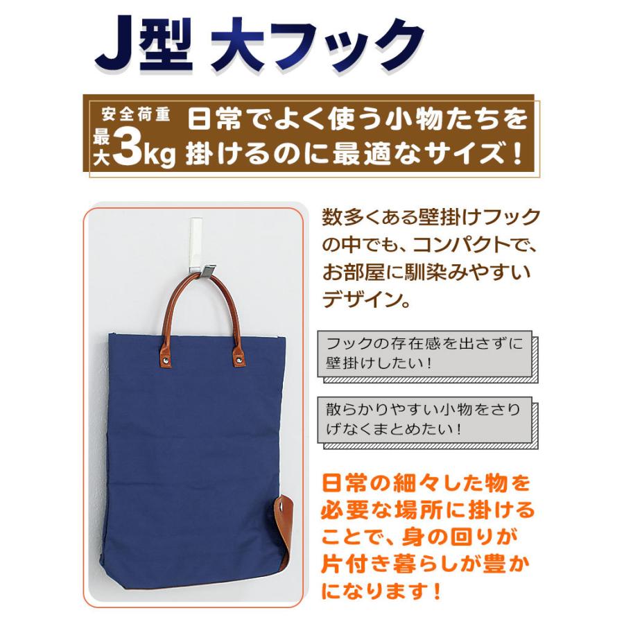 壁掛けフック おしゃれ 石膏ボード 賃貸 J型大フック ( 帽子 カバン コート ハンガー ) :dm-jd-634635:ハイベルオンラインショップ - 通販 - Yahoo!ショッピング 壁掛けフック おしゃれ 石膏ボード 賃貸 J型大フック ( 帽子 カバン コート ハンガー ) :dm-jd-634635:ハイベルオンラインショップ - 通販 - Yahoo!ショッピング