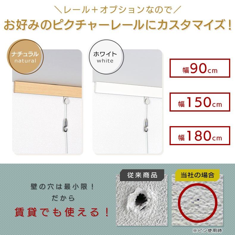 ウォールメイツ正規品 ピクチャーレール レール10単体 180cm 2色