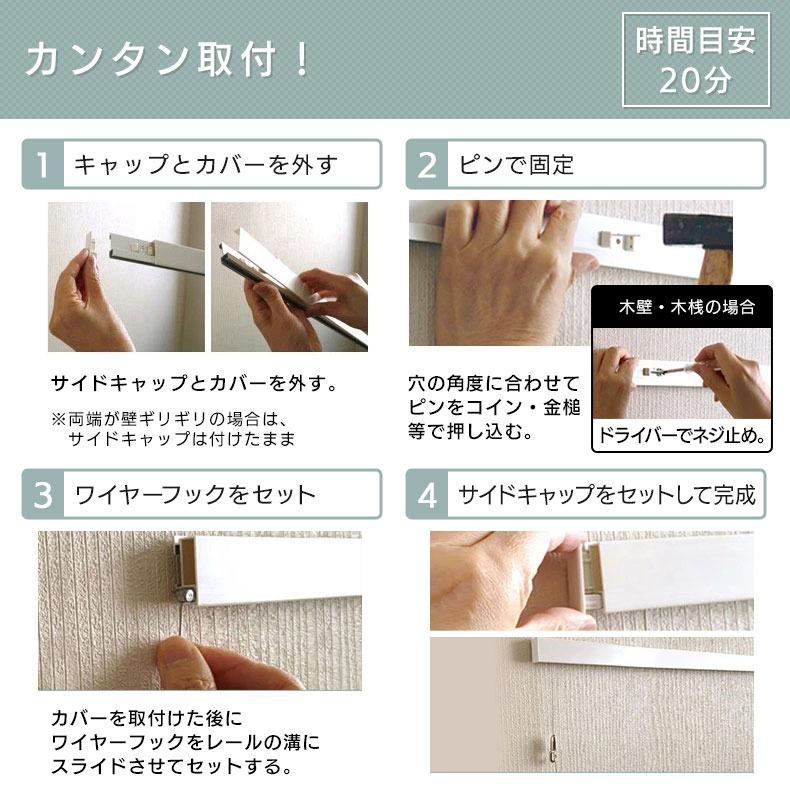 ウォールメイツ正規品 ピクチャーレール セット レール10 90cm 2