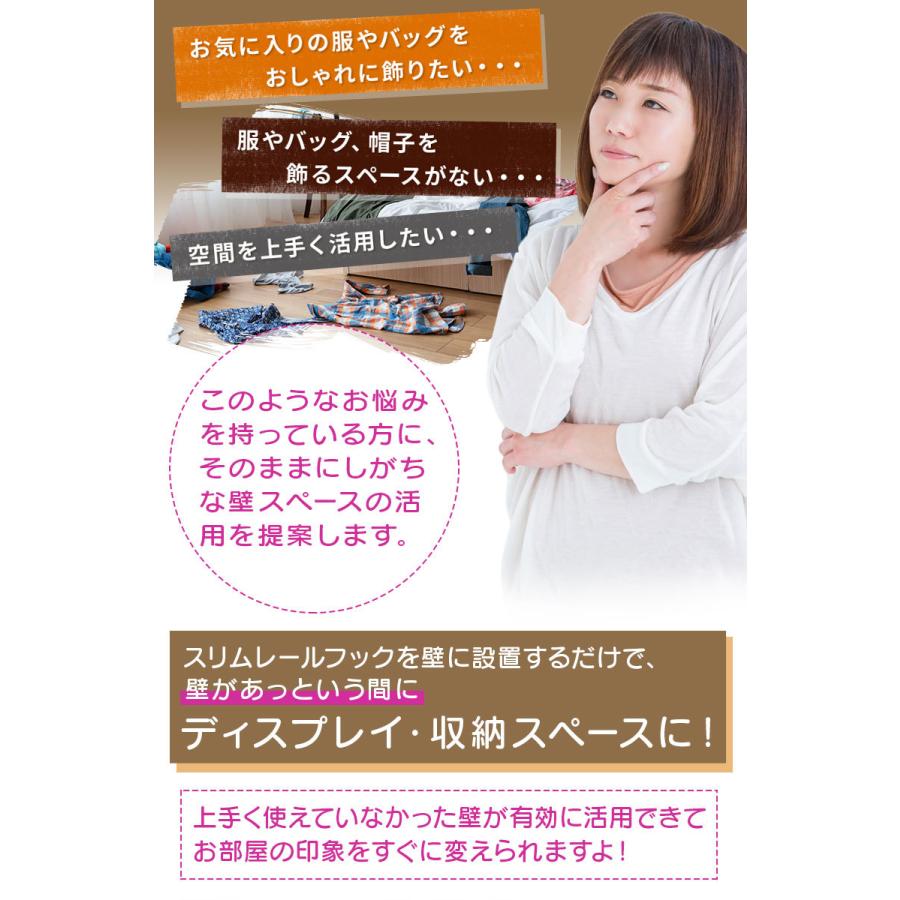 壁掛け フック おしゃれ コートハンガー コート掛け 石膏 こう ボード 壁付け 賃貸 スリムレールフック 40cm Dm Rack Mr414 ハイベルオンラインショップ 通販 Yahoo ショッピング