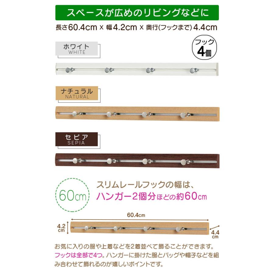 壁掛け フック おしゃれ コートハンガー コート掛け 石膏 こう ボード 壁付け 賃貸 スリムレールフック 60cm Dm Rack Mr415 ハイベルオンラインショップ 通販 Yahoo ショッピング