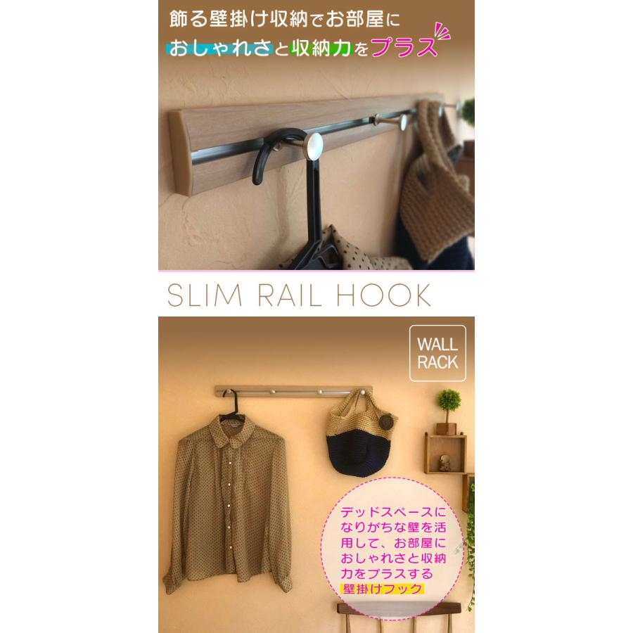 壁掛け フック おしゃれ コートハンガー コート掛け 石膏 こう ボード 壁付け 賃貸 スリムレールフック 80cm Dm Rack Mr416 ハイベルオンラインショップ 通販 Yahoo ショッピング