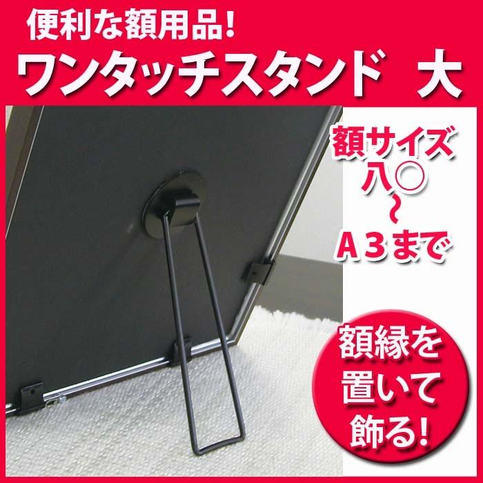 ワンタッチスタンド22☆M-204 : ハイベルオンラインショップ - 通販