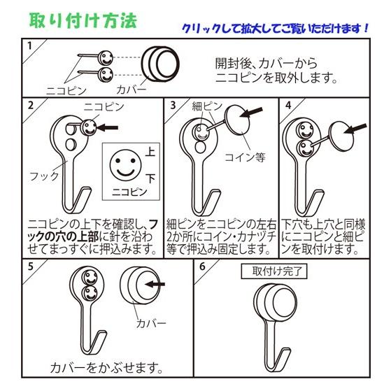 壁掛けフック 石こうボード壁用 ニコピンフック ダブル お徳用 M 098 Dm Tokuyo 098 ハイベルオンラインショップ 通販 Yahoo ショッピング