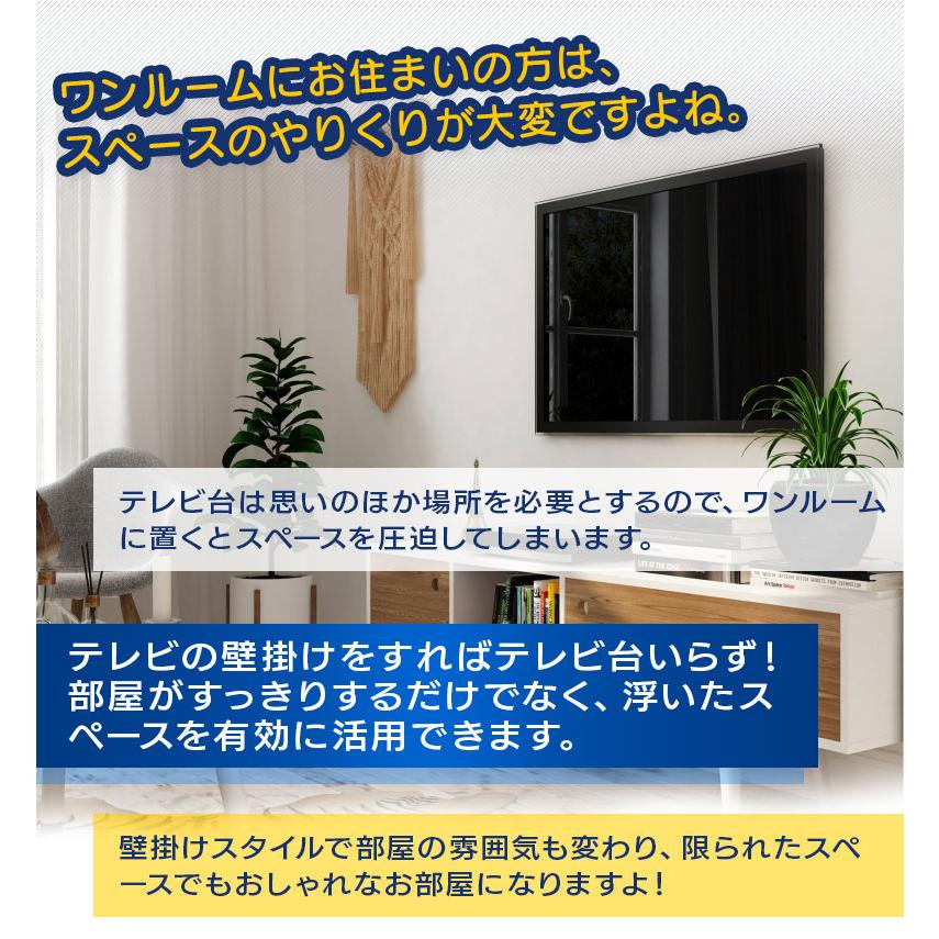 壁掛けテレビ 金具 石膏ボード 賃貸 テレビ壁掛け レールダブル500
