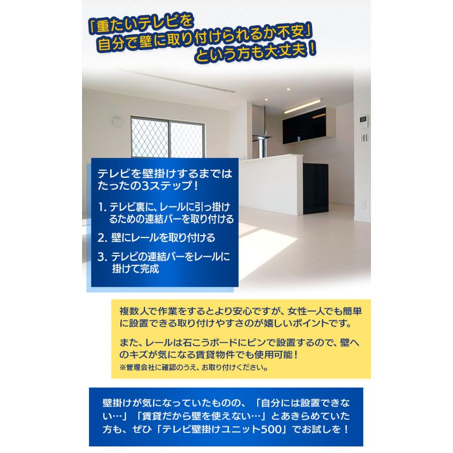 壁掛けテレビ 金具 石膏ボード 賃貸 テレビ壁掛け ユニット500 ( M5053