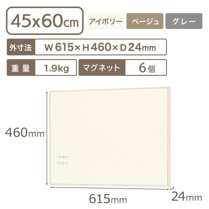 マグネットボード 壁 有孔ボード 掲示板 おしゃれ 石膏(こう)ボード 壁付け 賃貸 ファブリックマグネットボード 45X60cm ( 無地 )の画像
