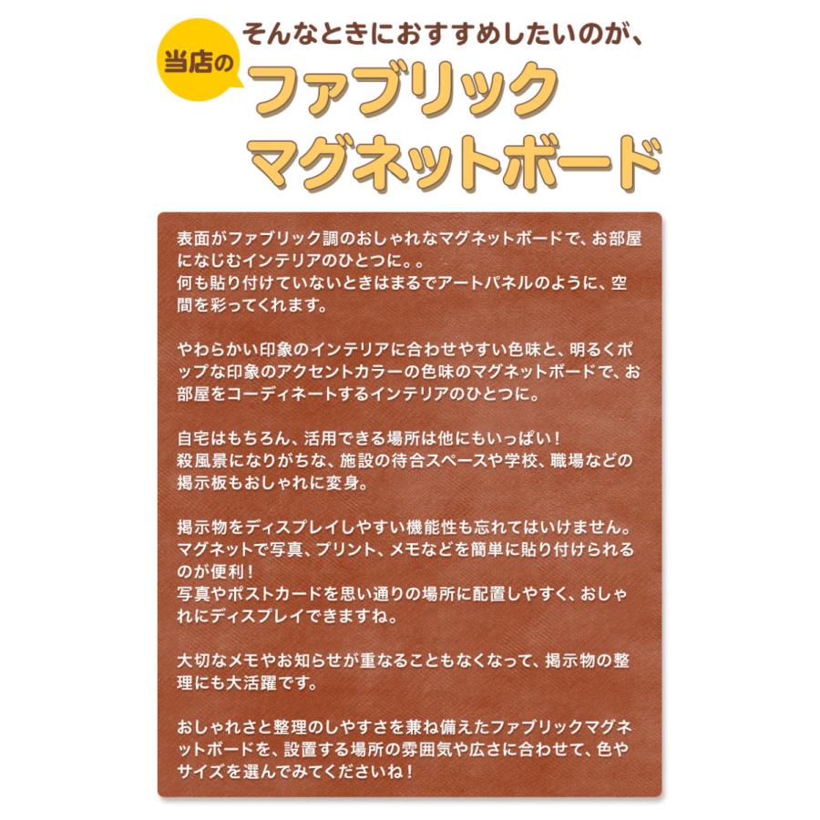 マグネットボード 壁 有孔ボード 掲示板 おしゃれ 石膏(こう)ボード 壁付け 賃貸 ファブリックマグネットボード 45X60cm ( 無地 )の画像