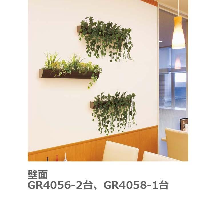 造花グリーン/ポット/細長/曲線/カップなし【GR4056】W60.7XH8.05XD6.8cmの画像