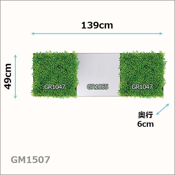 造花グリーン＆鏡面パネル★GM1507 パネル1枚45cm角3枚_1