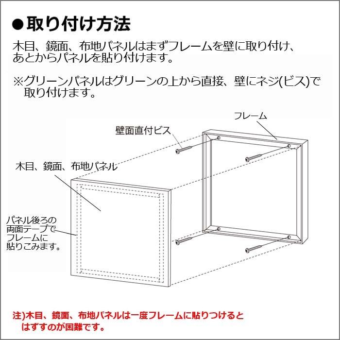 造花グリーン＆鏡面パネル★GM1507 パネル1枚45cm角3枚_2