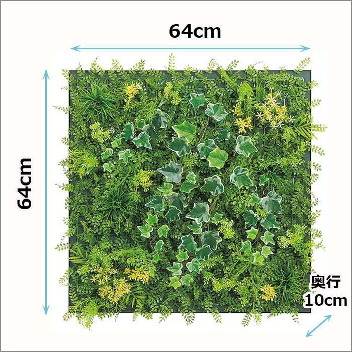 フェイクグリーン グリーン パネル 単品 黄花 ミックス 60cm角 GR1021 W64XH64XD10cm_1