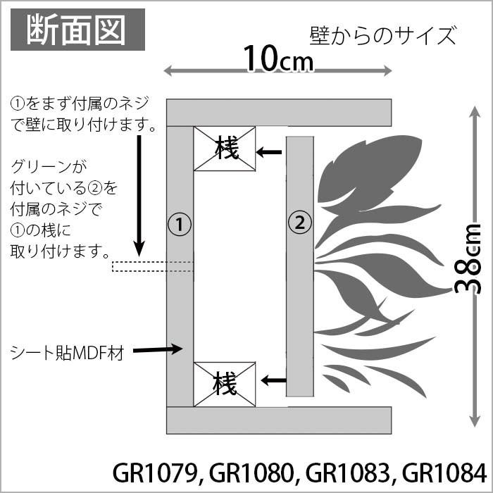 グリーンパネル【GR1084】箱型 38cm角 パネル厚み10cmの画像