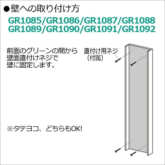 フェイクグリーン 造花 グリーン パネル GR1088 1092 W13.6XH90XD12cmの画像