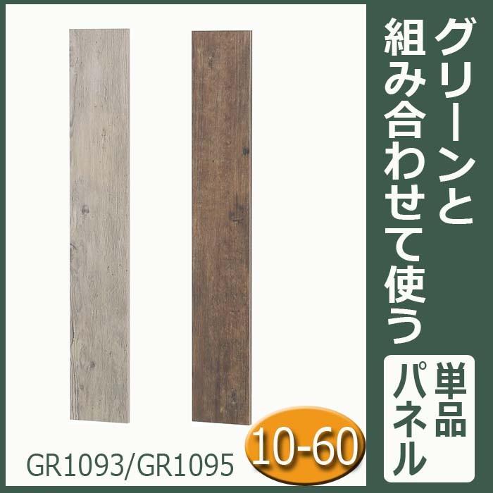 フェイクグリーン 組合せ グリーン パネル 用 木目 アクセントボード 10X60cm
