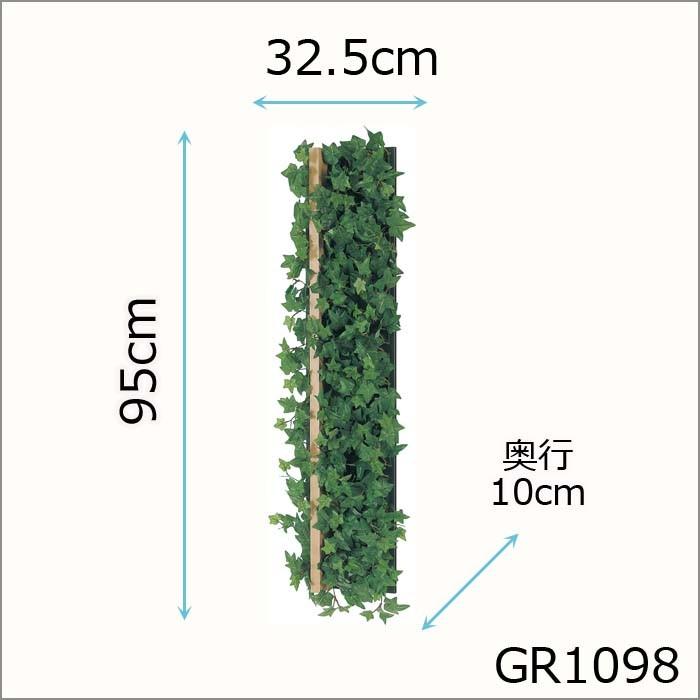 グリーンパネル【GR1098】つなげてフェンス風  外寸法 W22.5XH90XD6.9cmの画像