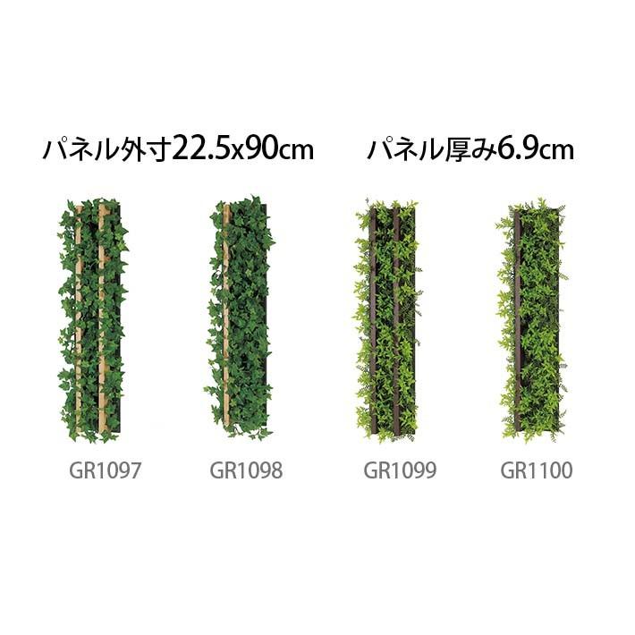 グリーンパネル【GR1098】つなげてフェンス風  外寸法 W22.5XH90XD6.9cmの画像