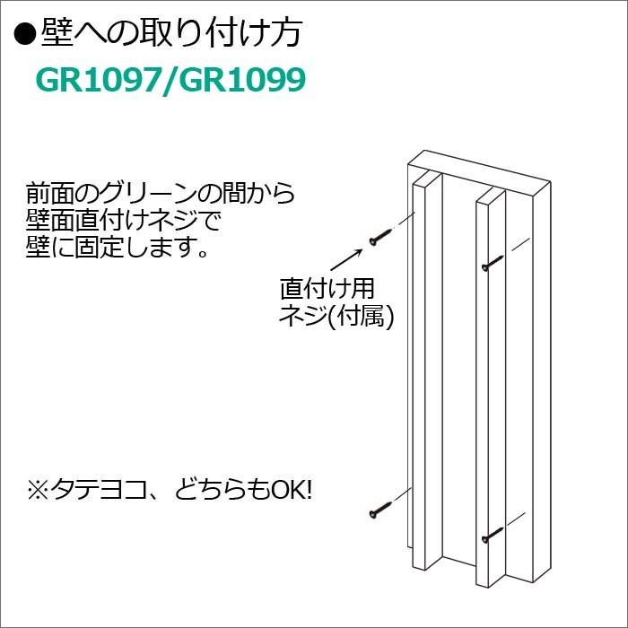 グリーンパネル【GR1099】つなげてフェンス風　W22.5XH90XD6.9cm_2