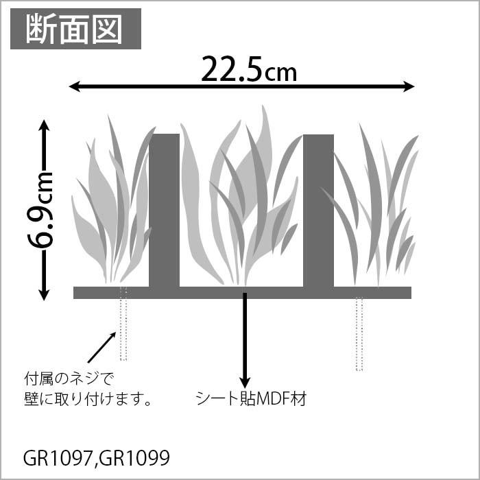 グリーンパネル【GR1099】つなげてフェンス風　W22.5XH90XD6.9cm_3