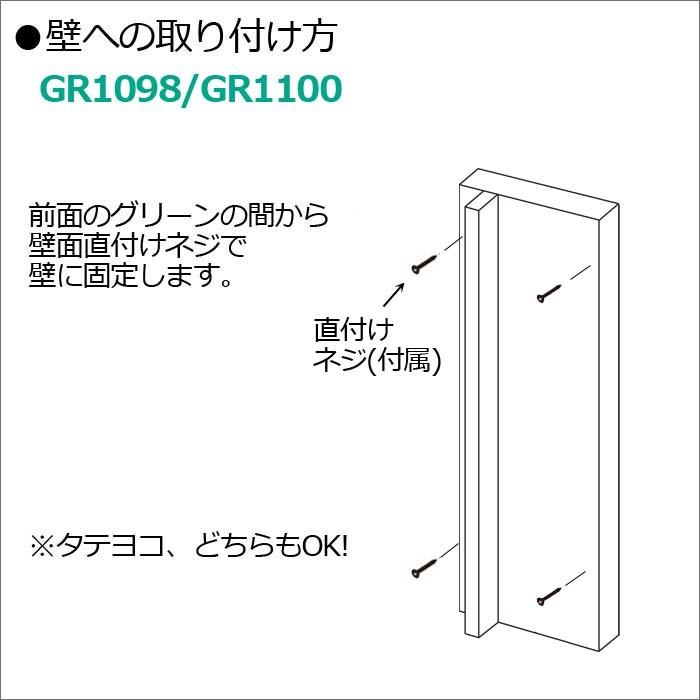 グリーンパネル【GR1100】つなげてフェンス風 W22.5XH90XD6.9cmの画像
