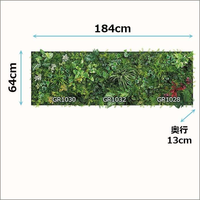 ⭐公式品⭐ グリーンパネル【60cm角X3枚/GM1457】W184XH64XD13cm 【JSB2449323181】(85624円)