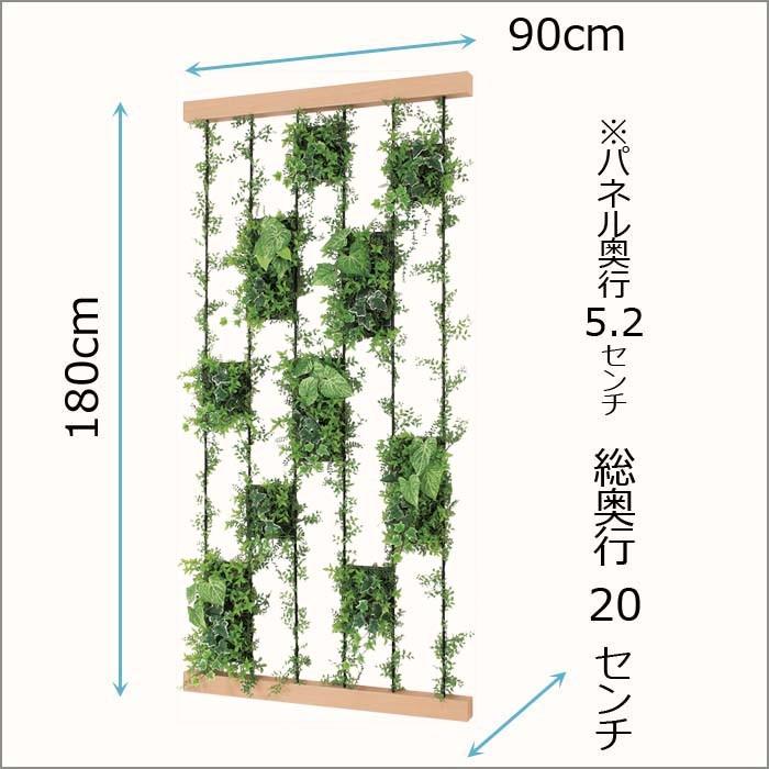 グリーンパネル/グリーンカーテン/ブロックタイプ【GM1667/1668】W90XH180XD20cm｜b-interior｜03