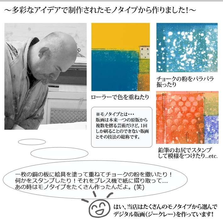 M.ゴドウィン ジークレー版画【ESTATE-2】額外寸W71.5XH36.5XD2.25cm
